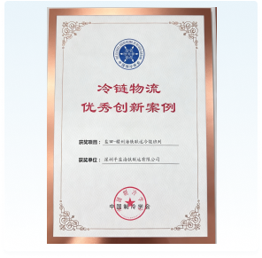 盐田-赣州海铁联运冷链班列 